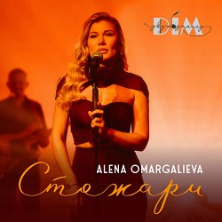 Alena Omargalieva, Дім Звукозапису - Стожари «Дім Звукозапису»
