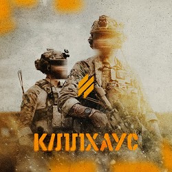 Третя Штурмова, діти інженерів - Кіллхаус