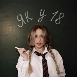 zmilenova - як у 18