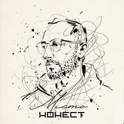 Хонест - Місто
