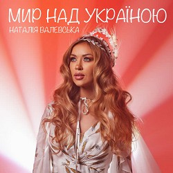 Наталія Валевська - Мир над Україною