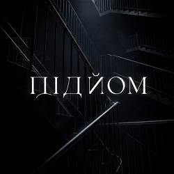 MOLODYY - Підйом
