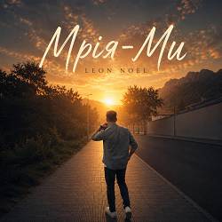 Leon Noel - Мрія-Ми