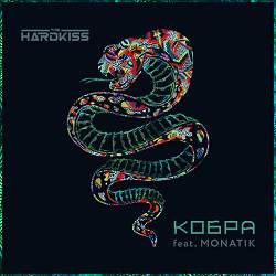 The Hardkiss, MONATIK - Кобра