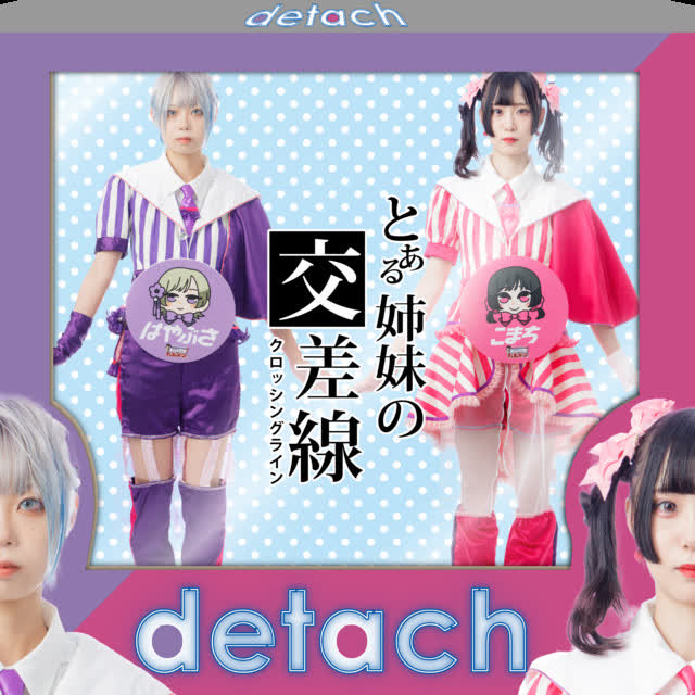 Detach - TOARUSHIMAINOKUROSSHINGURAIN