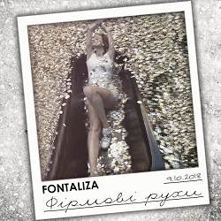 Fontaliza - Повільний рок-н-рол