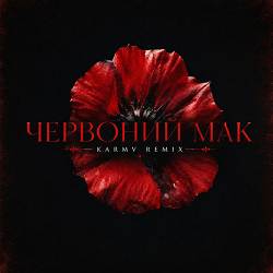 Kolibri, Zlata Ko, karmv - Червоний мак - Karmv remix