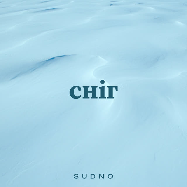 Sudno - Сніг