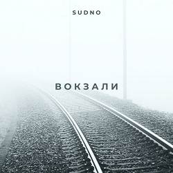 Sudno - Вокзали