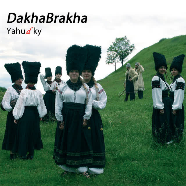 ДахаБраха - Шо з-под дуба