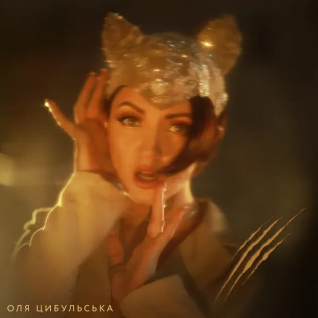 Оля Цибульська - Відьма