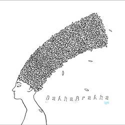 ДахаБраха - Specially for You