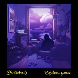 Electrobirds - Юність