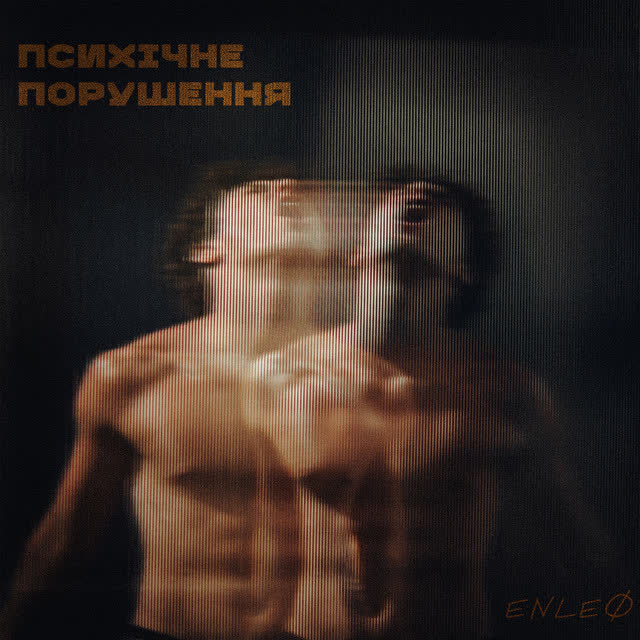 ENLEO - психічне порушення
