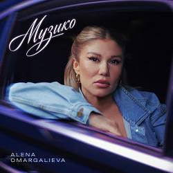 Alena Omargalieva - Музико