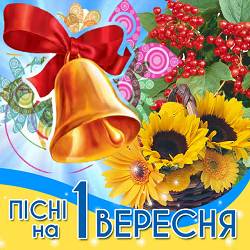 Анатолій Монастирський - Школярочка