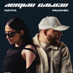 NATiYA, Pauchek - Летіли сльози