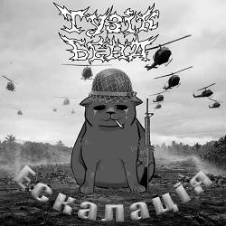 Тузік Бенд - Тузік Бенд