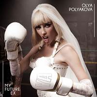 Оля Полякова - My Future Ex