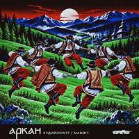 ХудийJointt, MADB1T - АРКАН