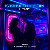 Lomiy, Karmv, Maver - Клянуся небом (Karmv & Maver Remix)