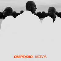 Нікіта Кісельов - СЕКС