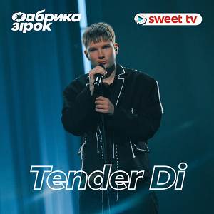 Tender Di, Фабрика Зірок - І буде дощ